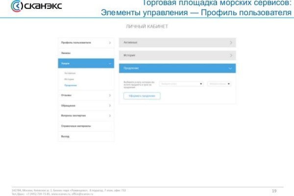 Как пополнить баланс кракен